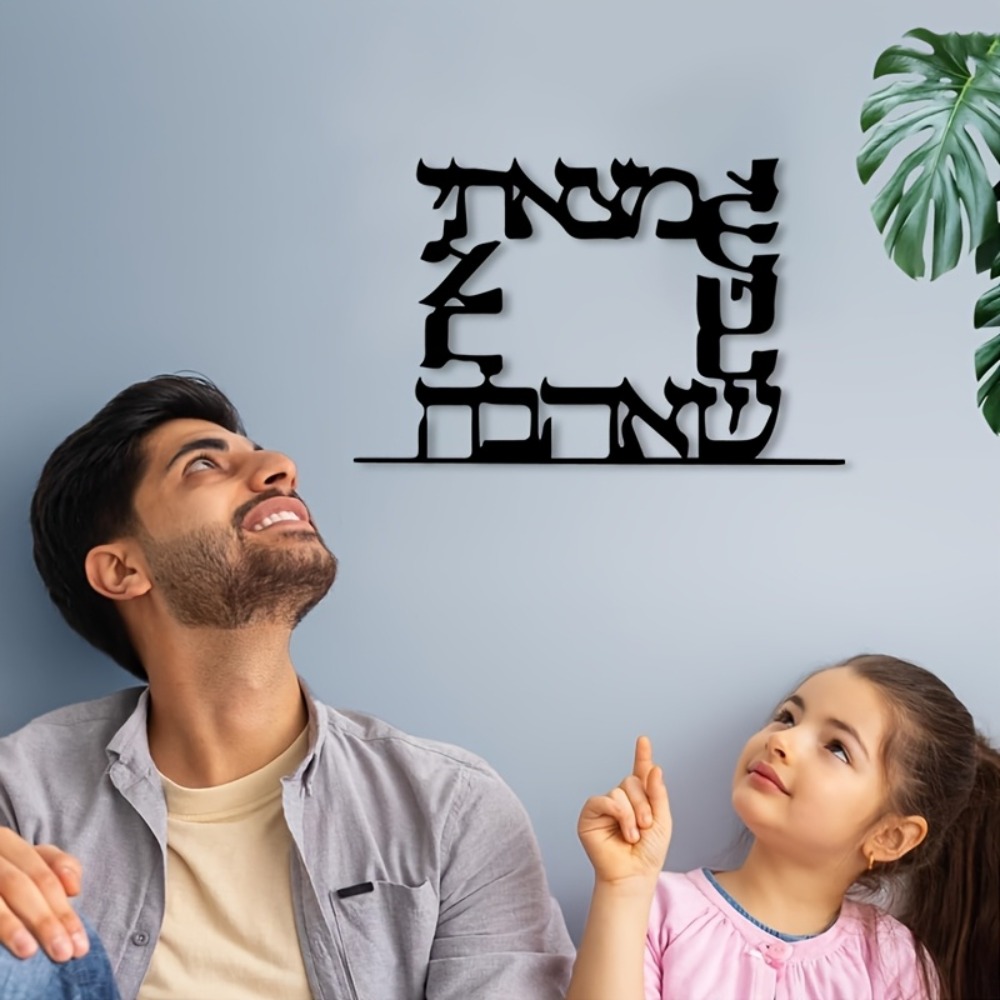 CIFBUY Modern Hebrew Letter Me - Home Office Room recension och pris